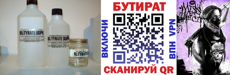 дарк нет официальный сайт даркнет сайт Кызыл БУТИРАТ BDO 33%