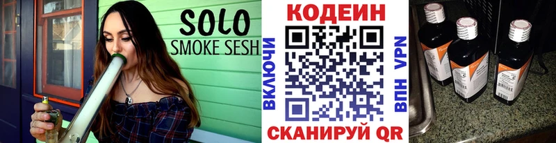 Кодеиновый сироп Lean напиток Lean (лин)  Кызыл 
