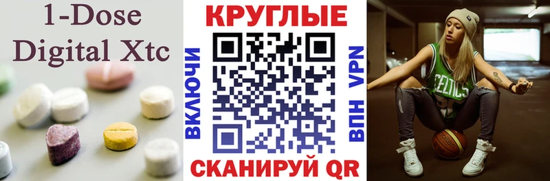 ЭКСТАЗИ MDMA  Кызыл 
