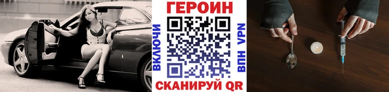 ГЕРОИН хмурый  Кызыл 