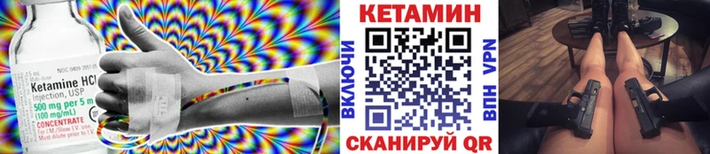 Кетамин VHQ  Кызыл 
