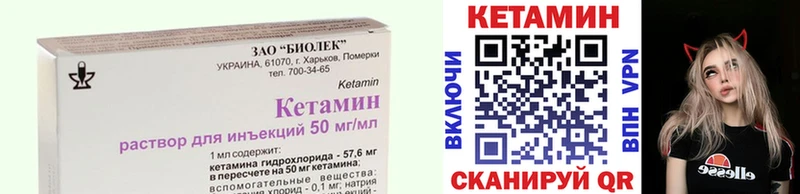КЕТАМИН ketamine Кызыл