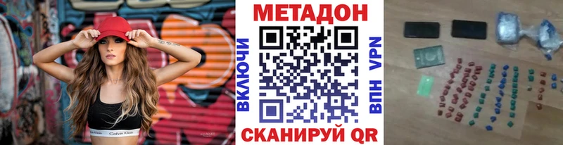 МЕГА сайт Кызыл МЕТАДОН VHQ как найти закладки